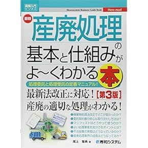 廃棄物法制の研究 廃棄物法制の研究 - 信山社出版株式会社 【伝統と革新、学術世界